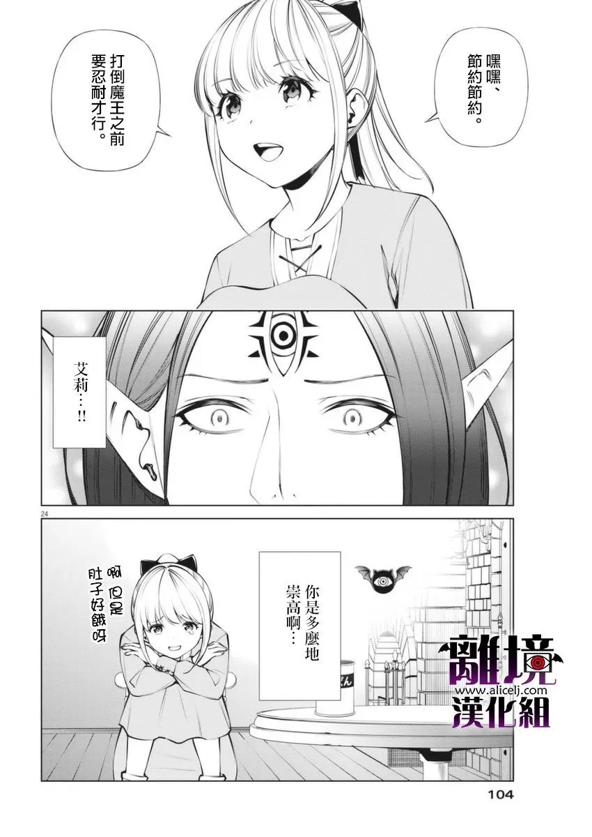 第2话 第24页