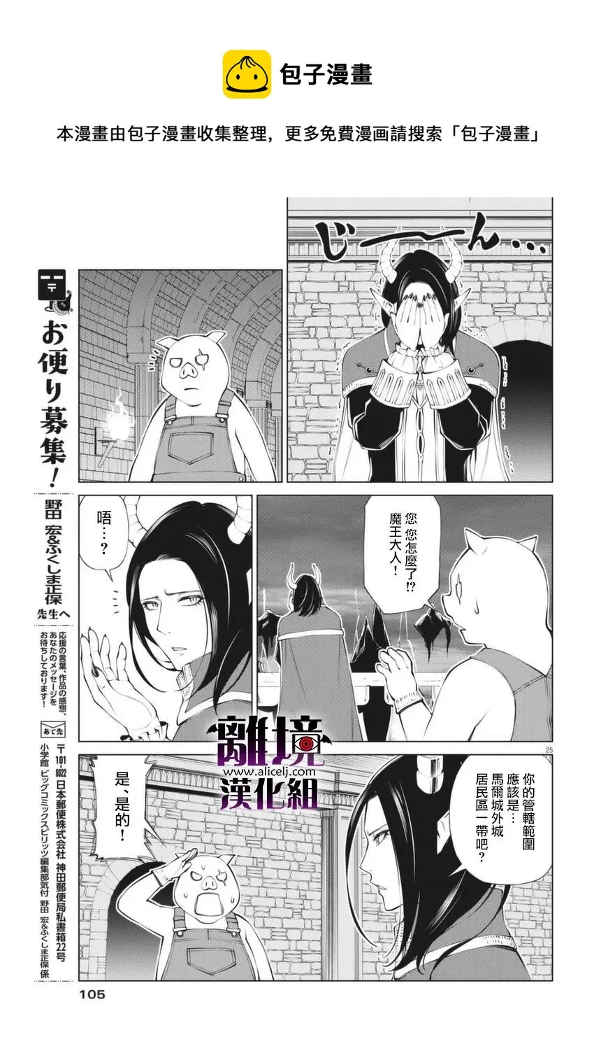 第2话 第25页