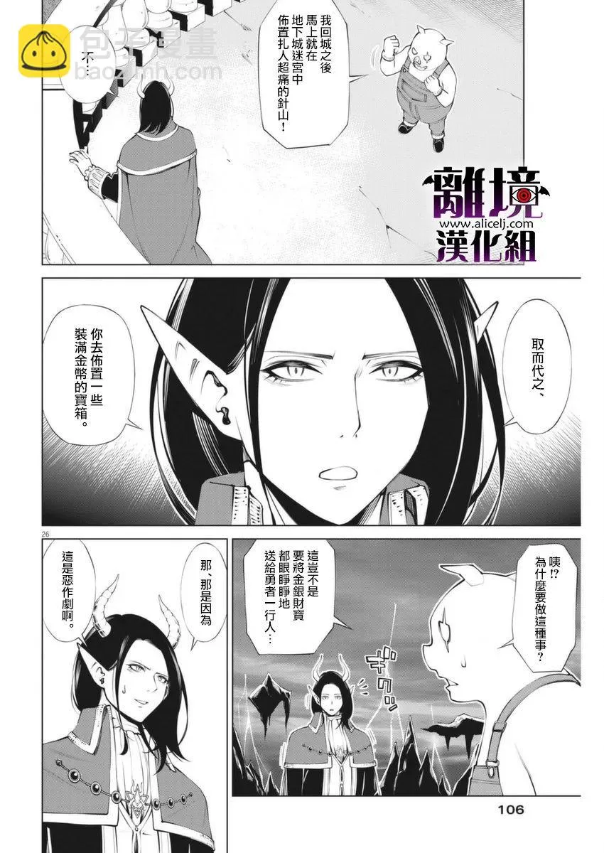 第2话 第26页