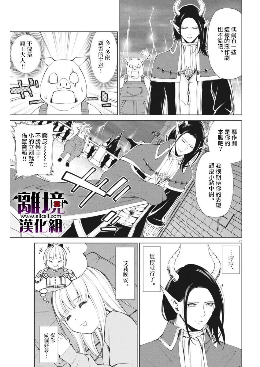 第2话 第27页