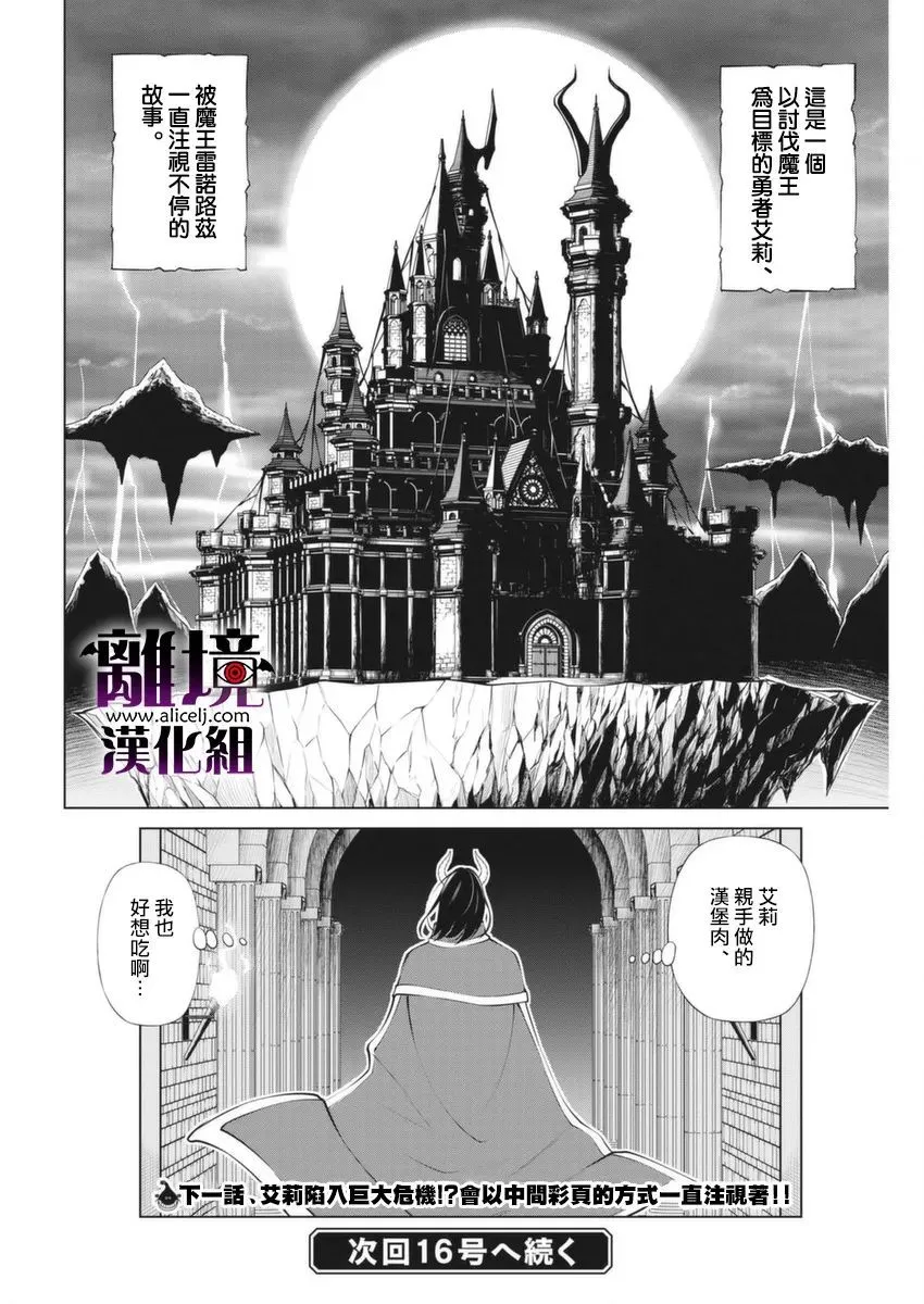 第2话 第28页