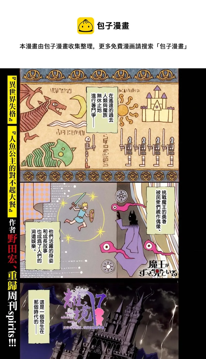 第1话 第1页