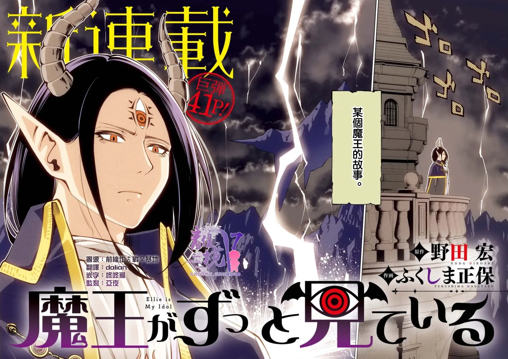 第1话 第2页