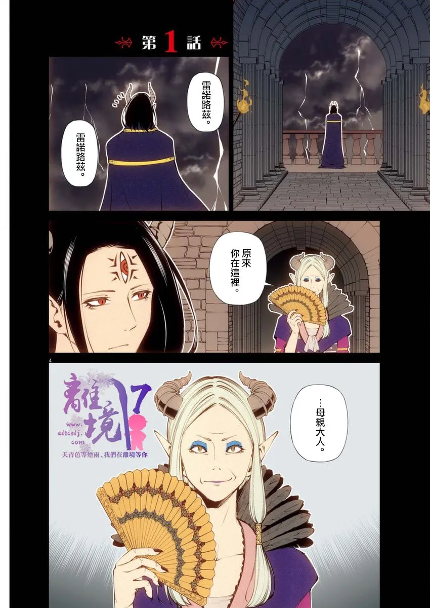 第1话 第3页