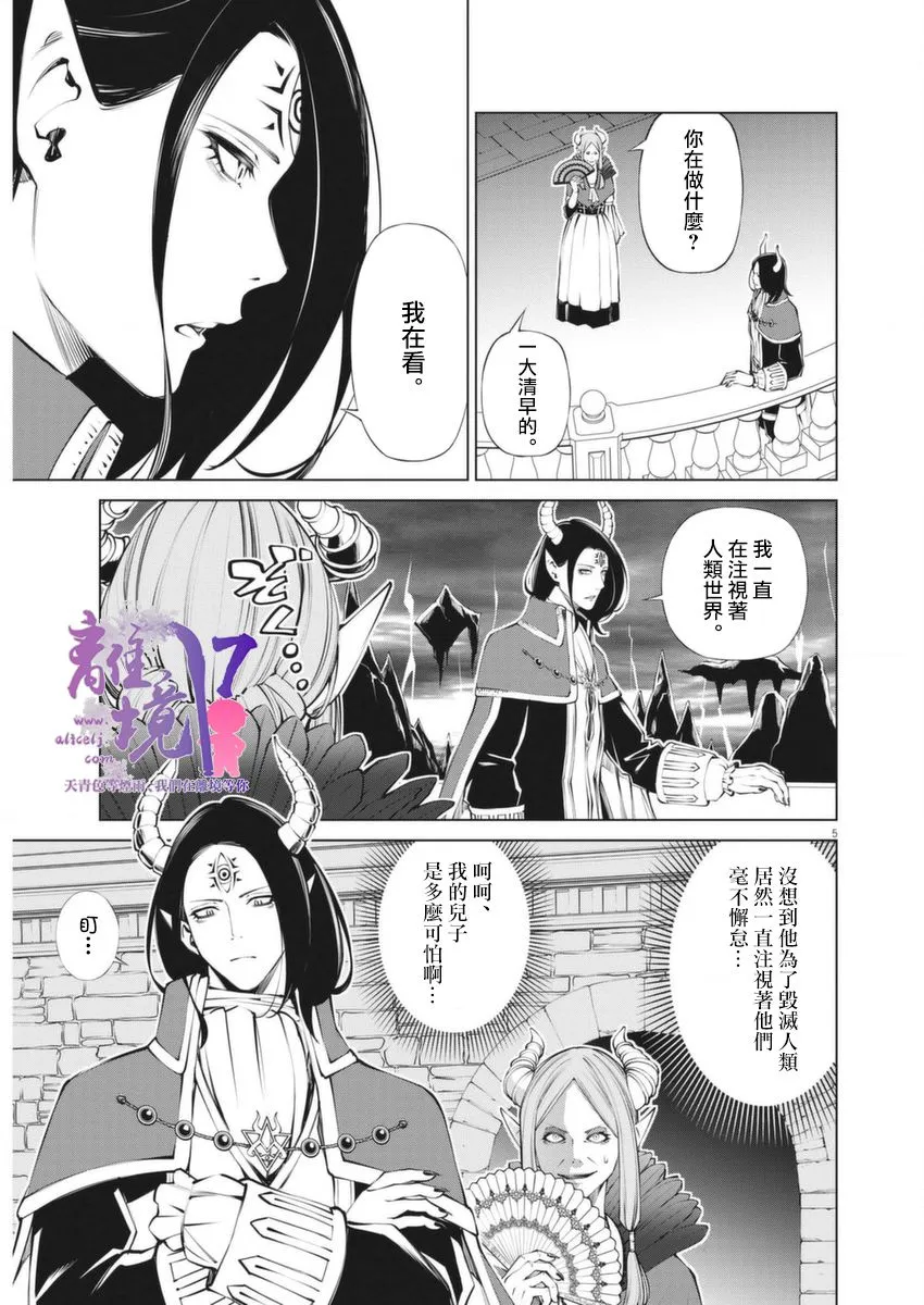 第1话 第4页