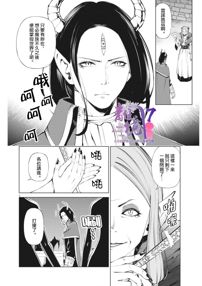 第1话 第5页