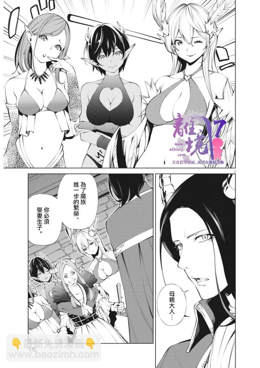 第1话 第6页