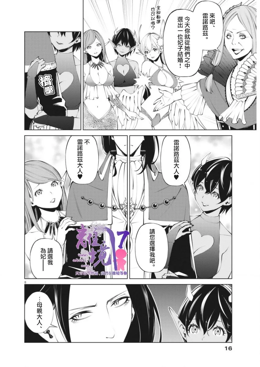 第1话 第7页