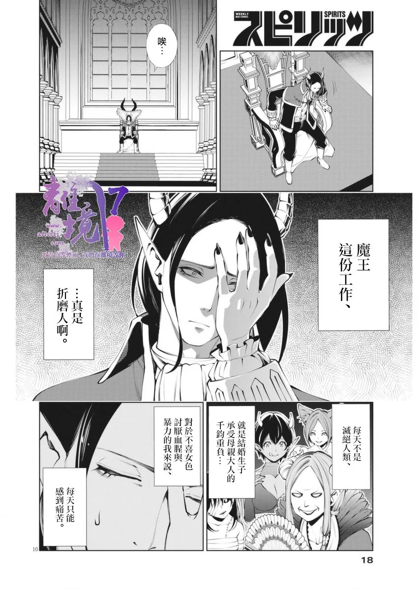 第1话 第9页