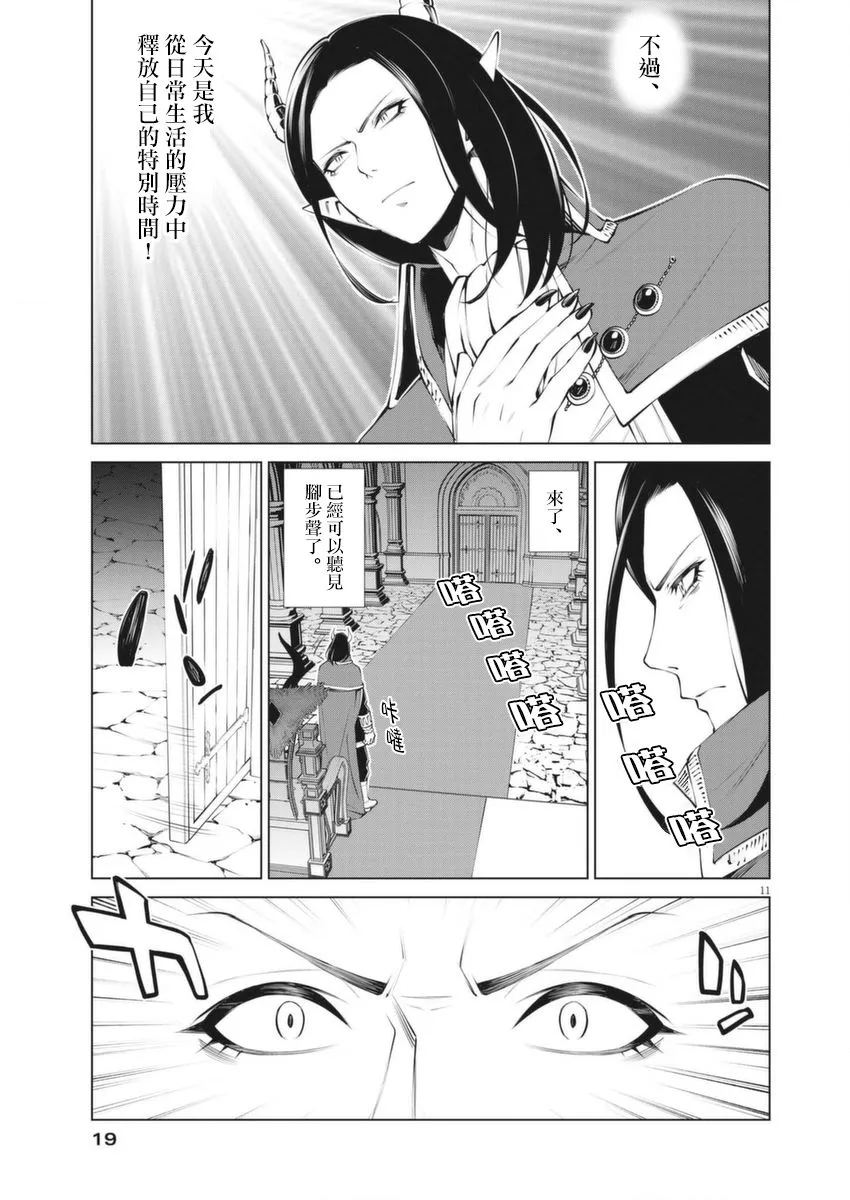 第1话 第10页
