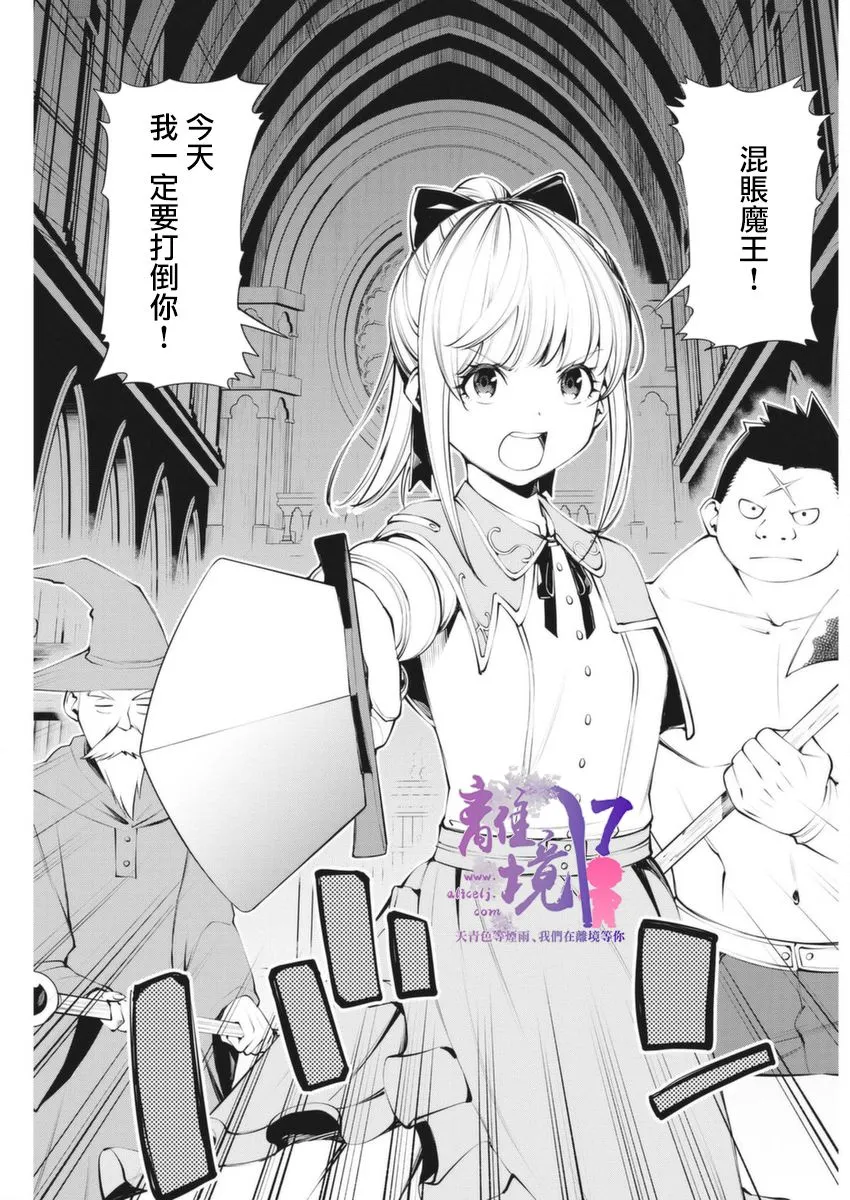 第1话 第12页