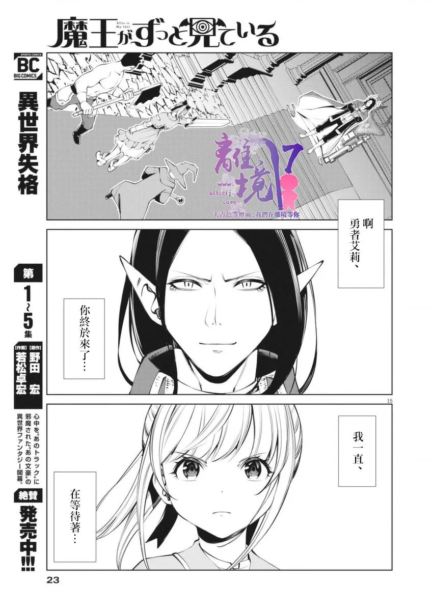 第1话 第13页
