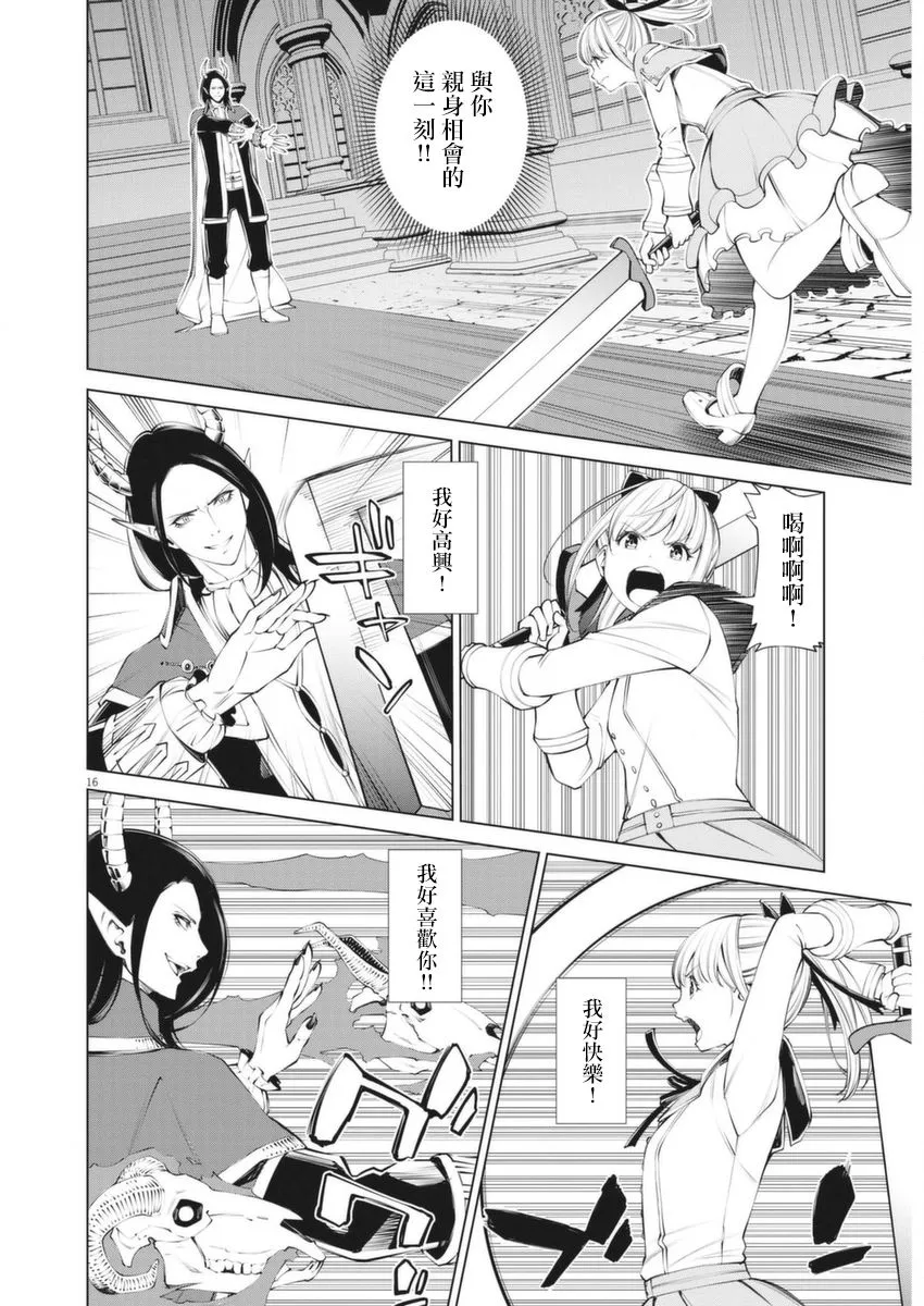 第1话 第14页