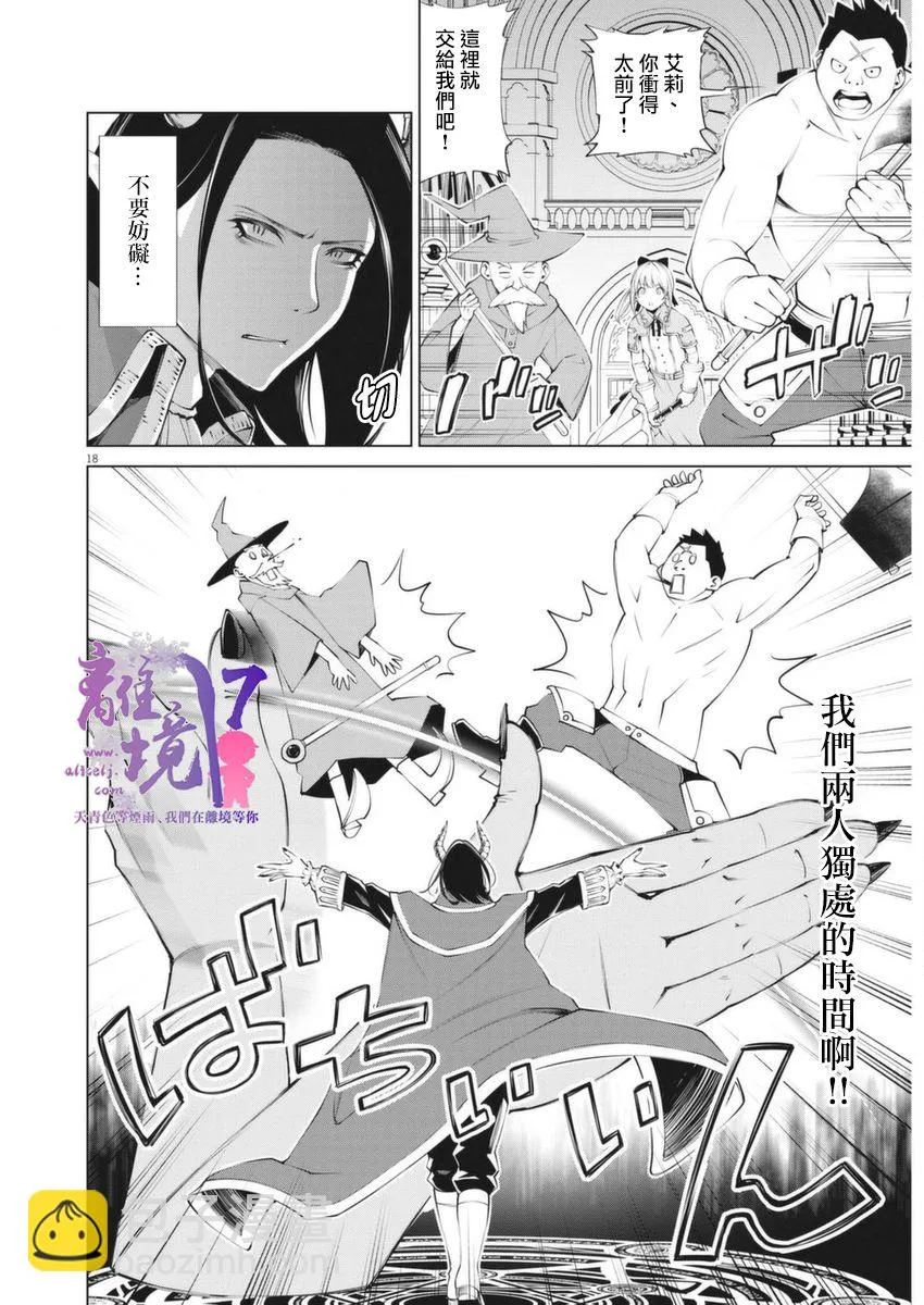 第1话 第16页