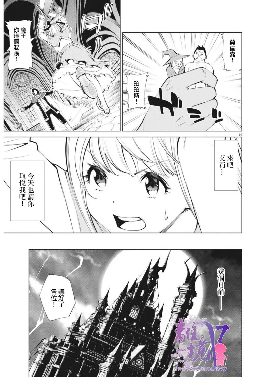 第1话 第17页