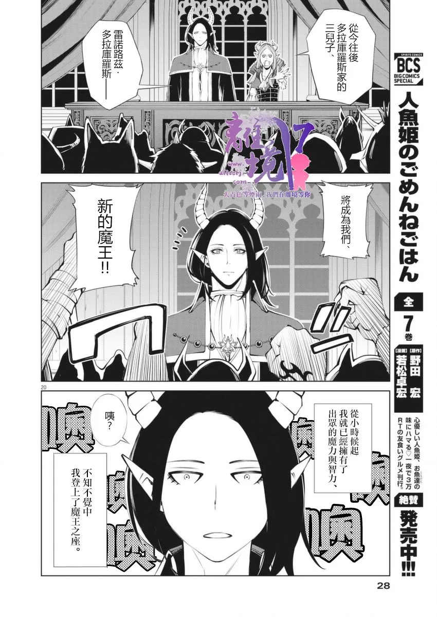 第1话 第18页