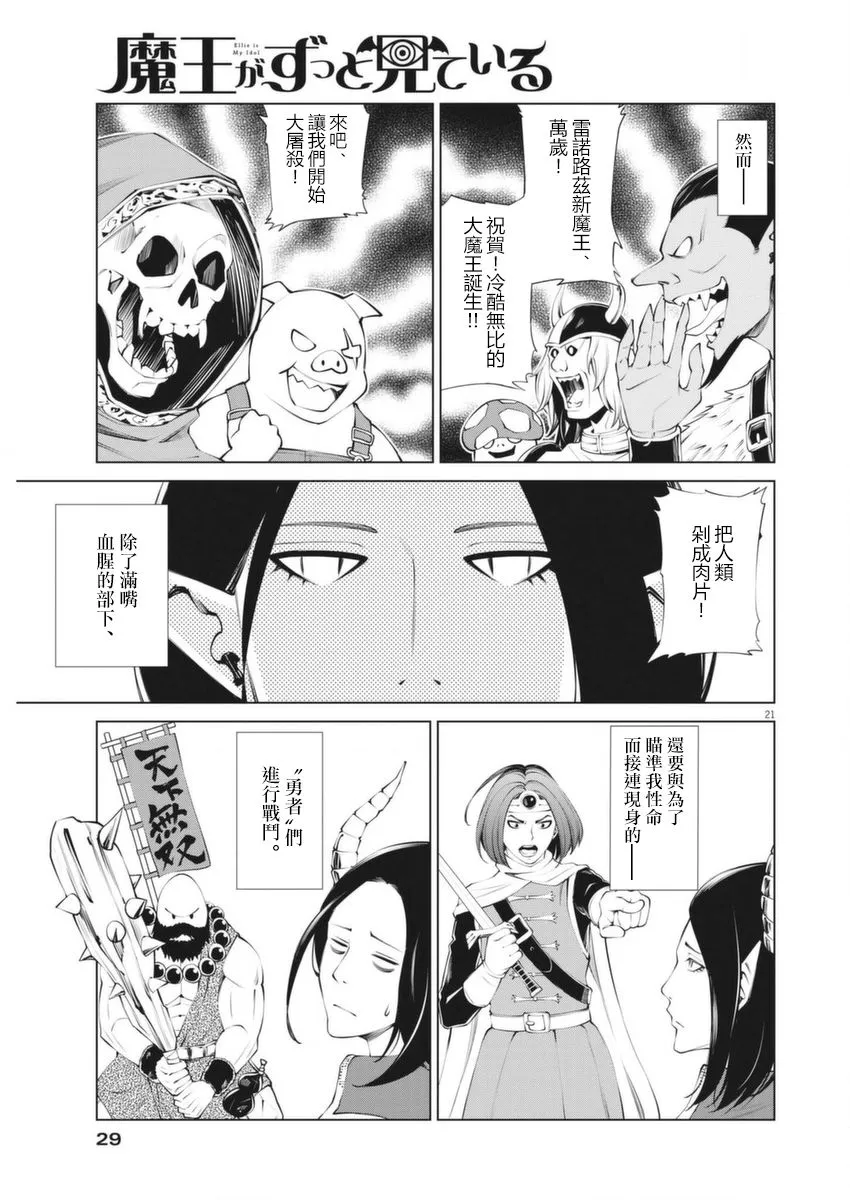 第1话 第19页