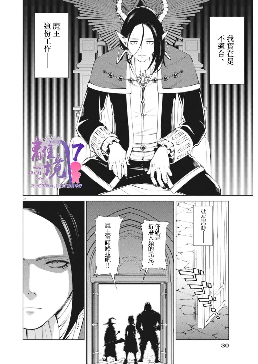 第1话 第20页
