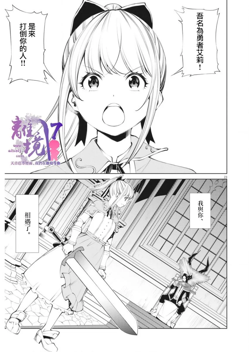 第1话 第21页