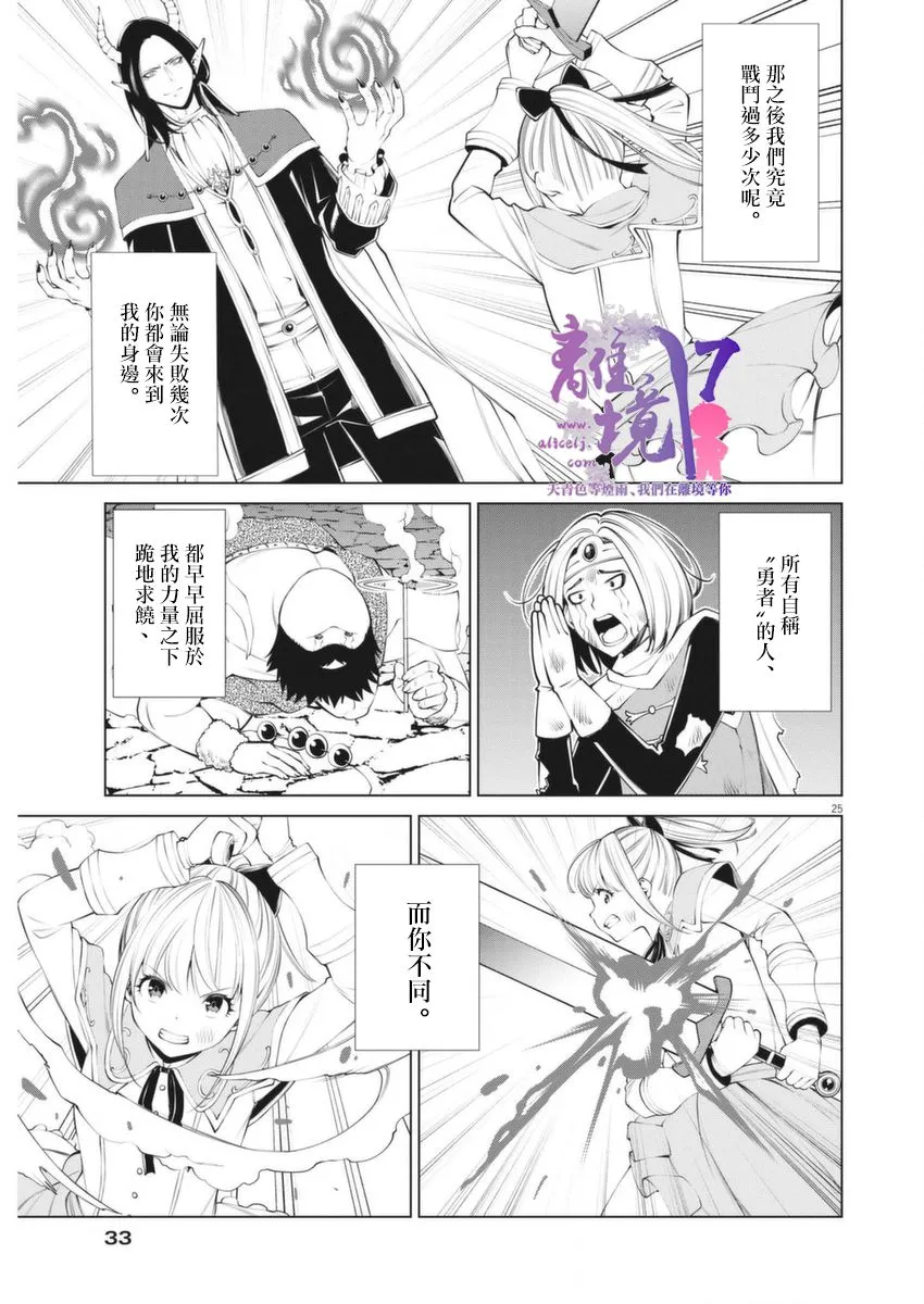 第1话 第23页