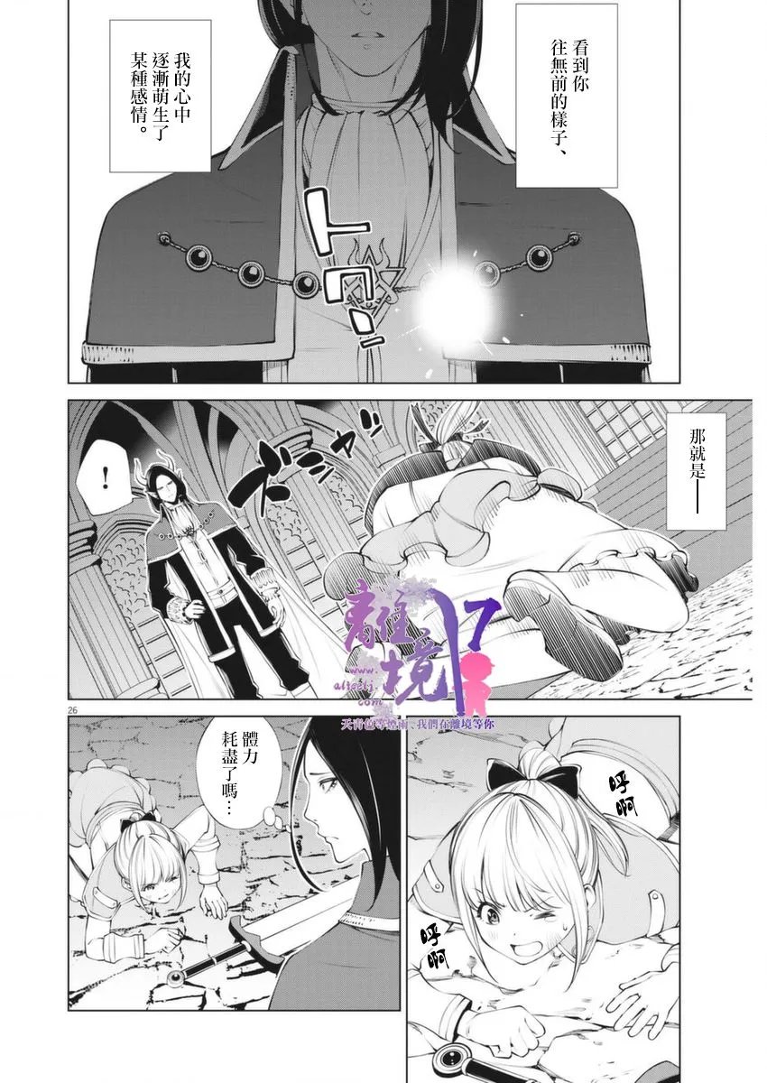 第1话 第24页
