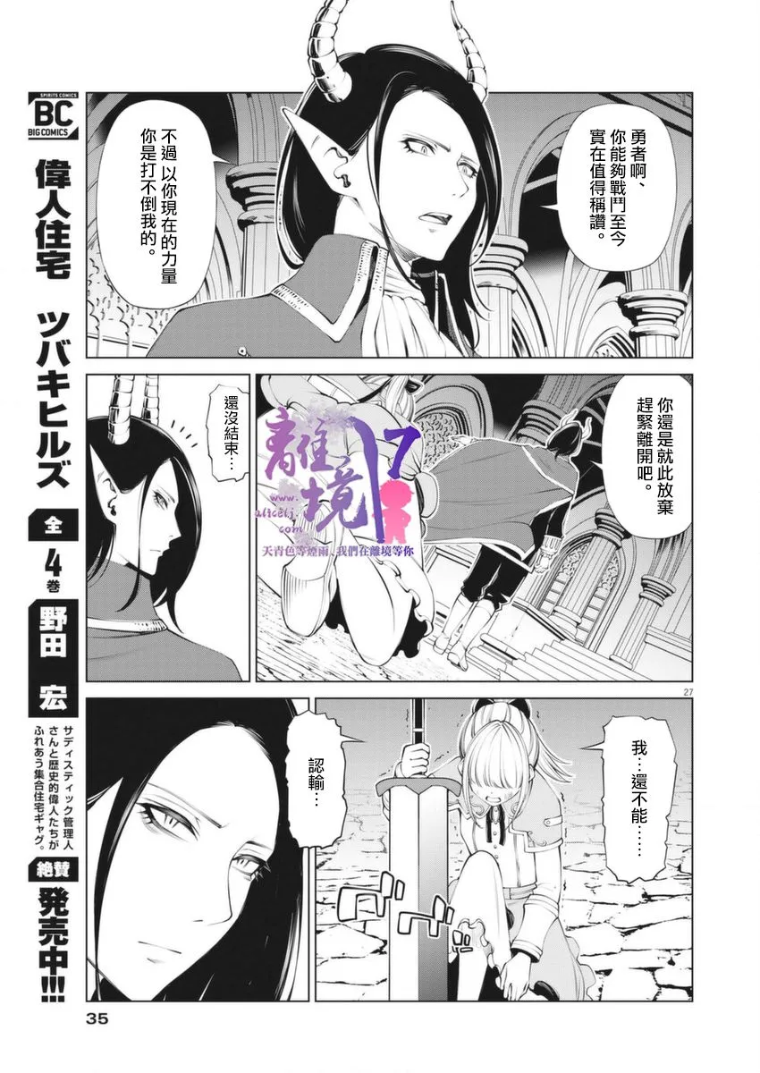 第1话 第25页