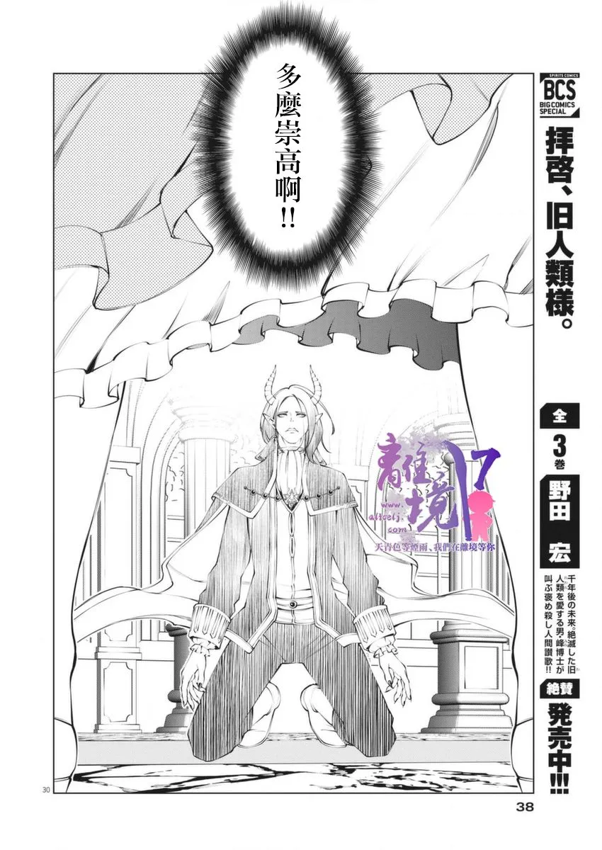第1话 第27页