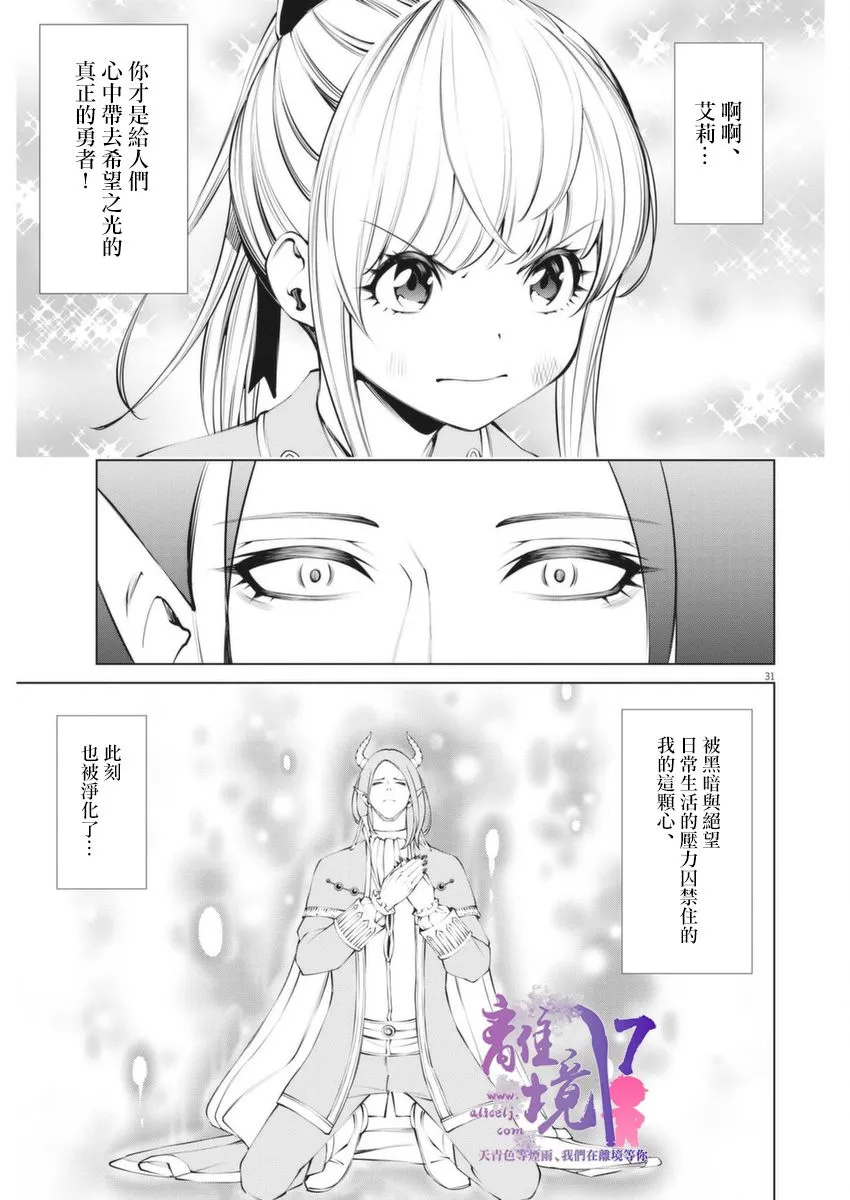 第1话 第28页