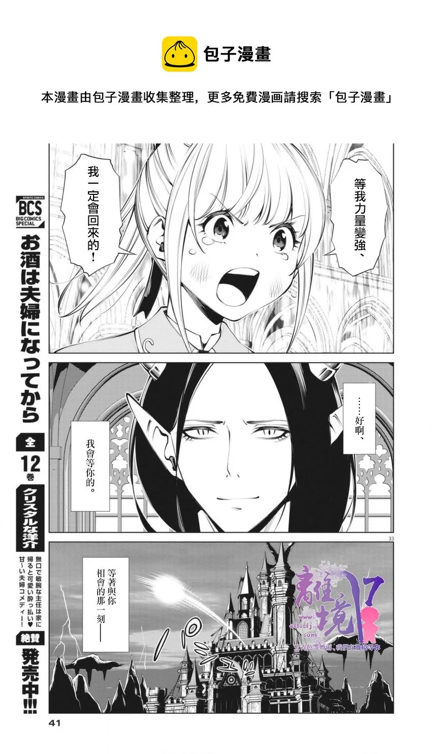 第1话 第30页