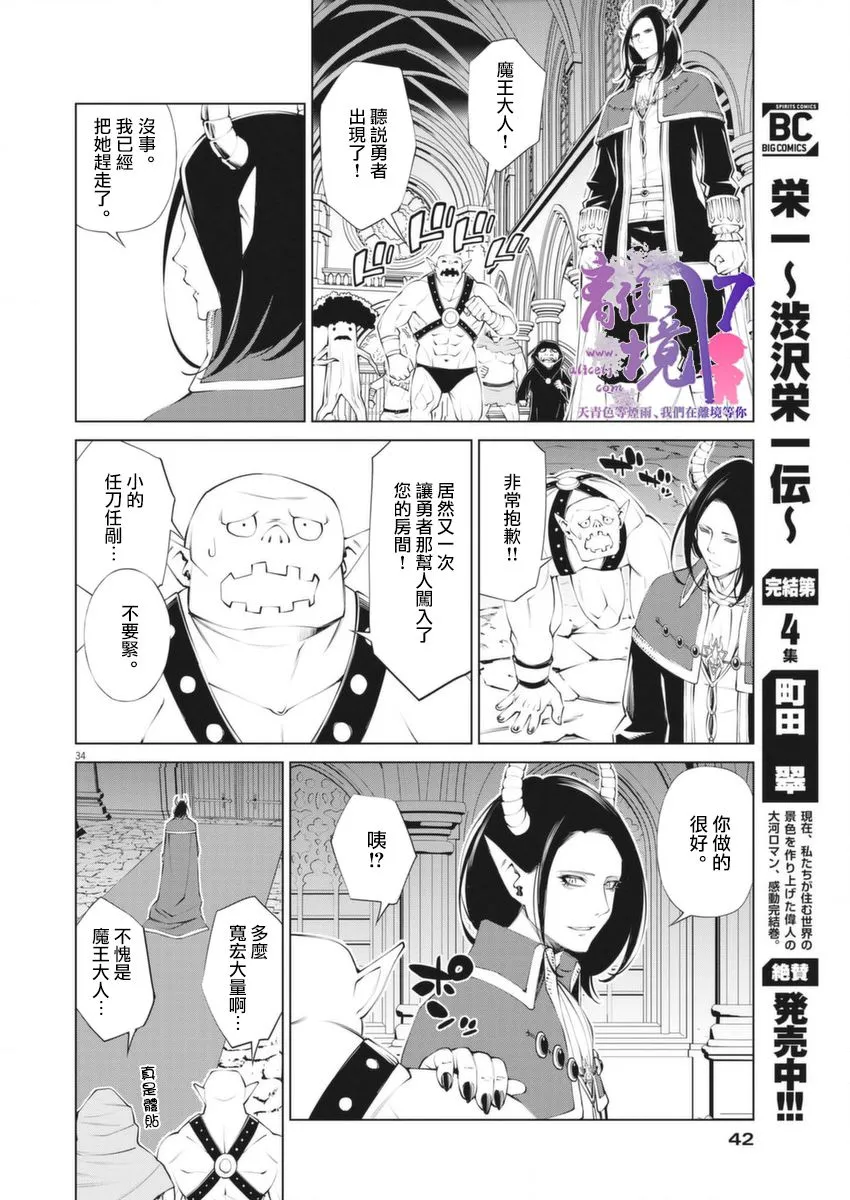 第1话 第31页