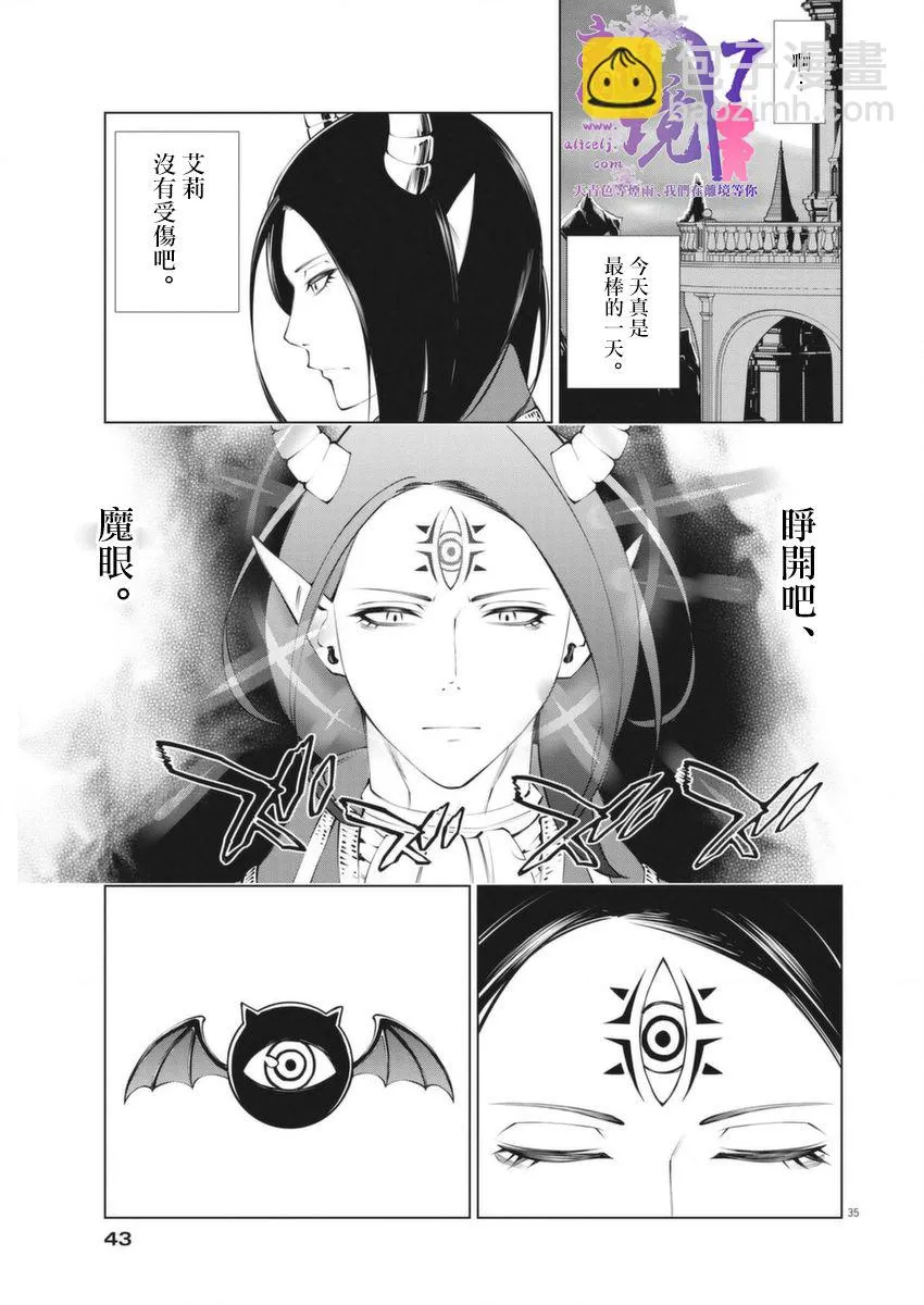 第1话 第32页