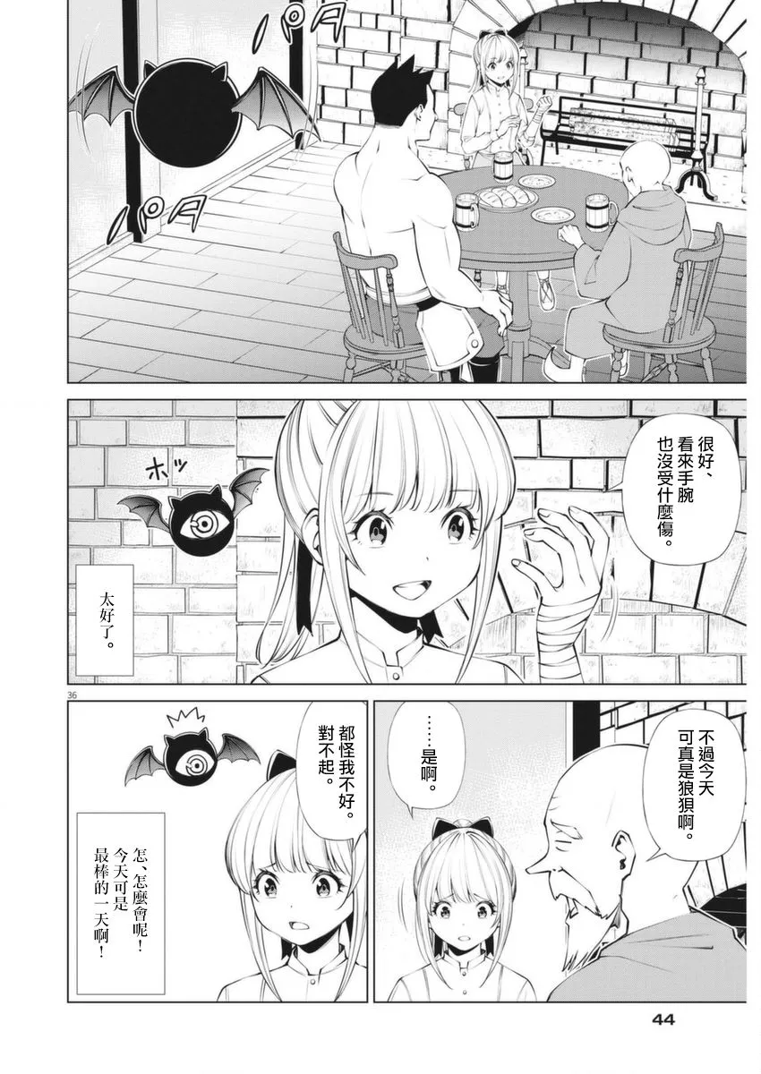 第1话 第33页