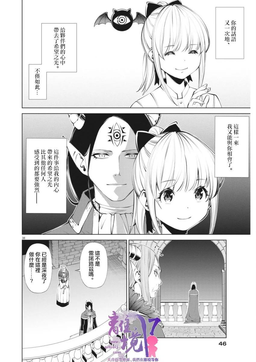 第1话 第35页