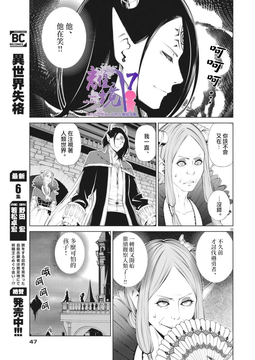 第1话 第36页