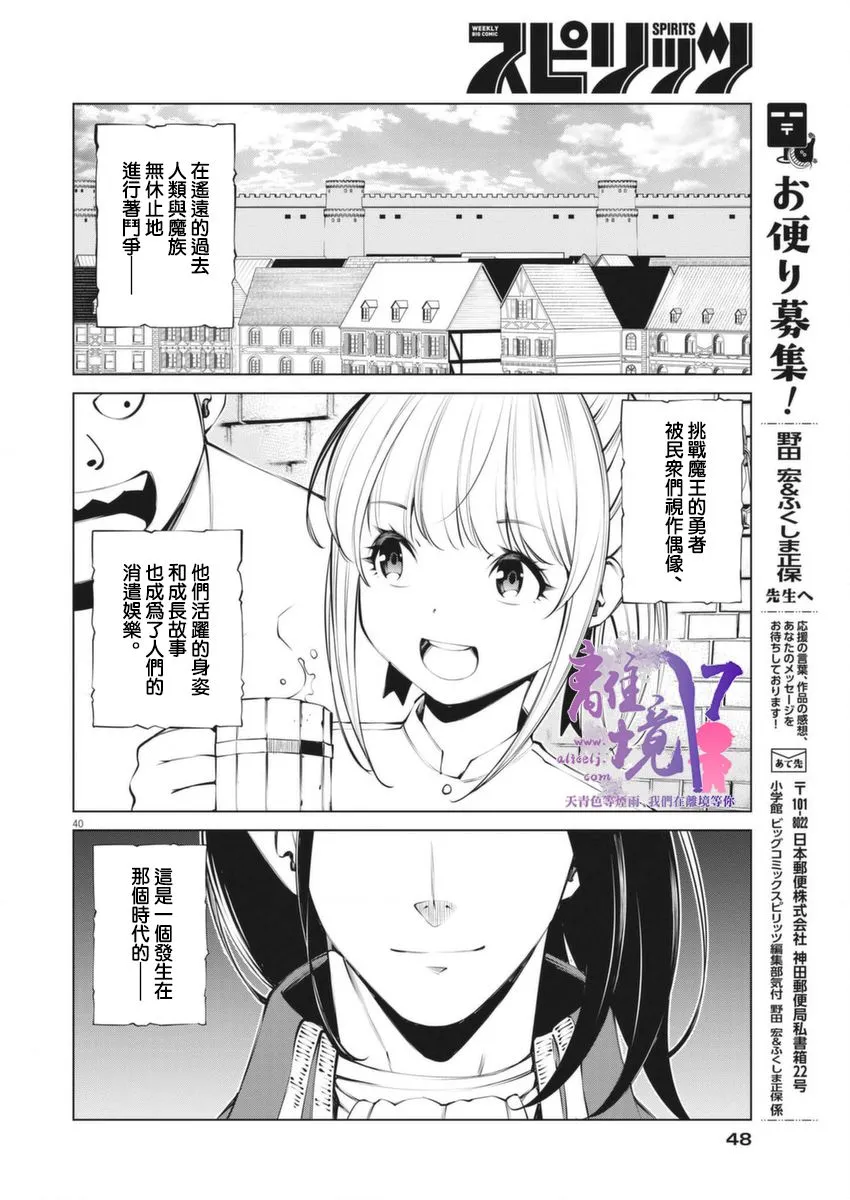 第1话 第37页