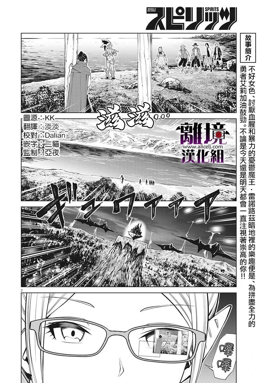 第16话 第2页