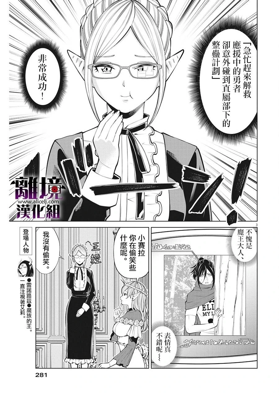 第16话 第3页