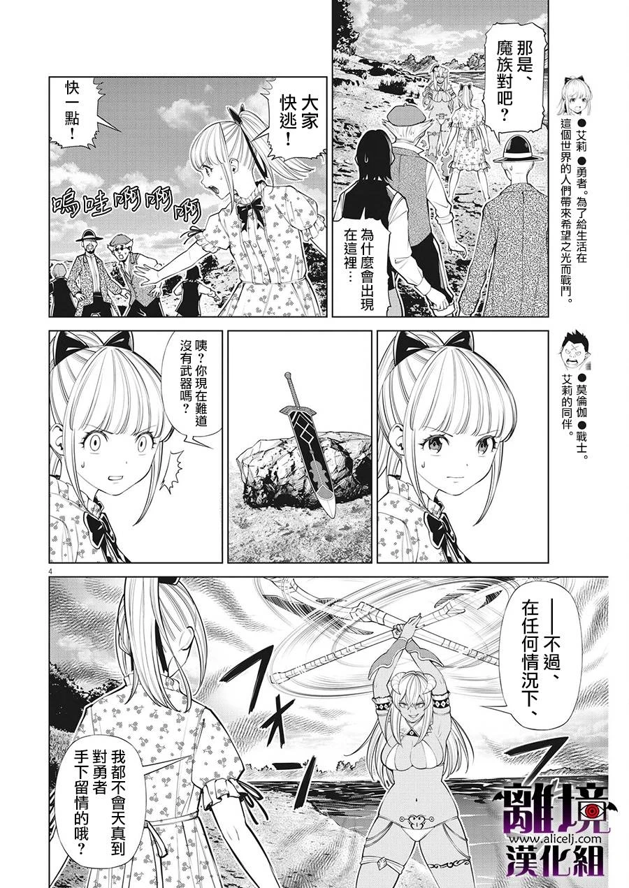 第16话 第4页