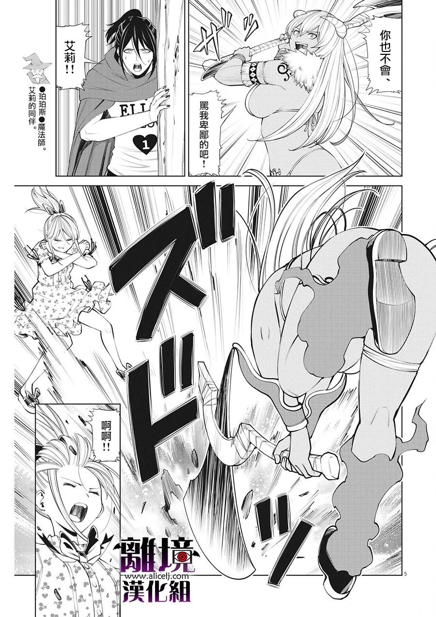 第16话 第5页