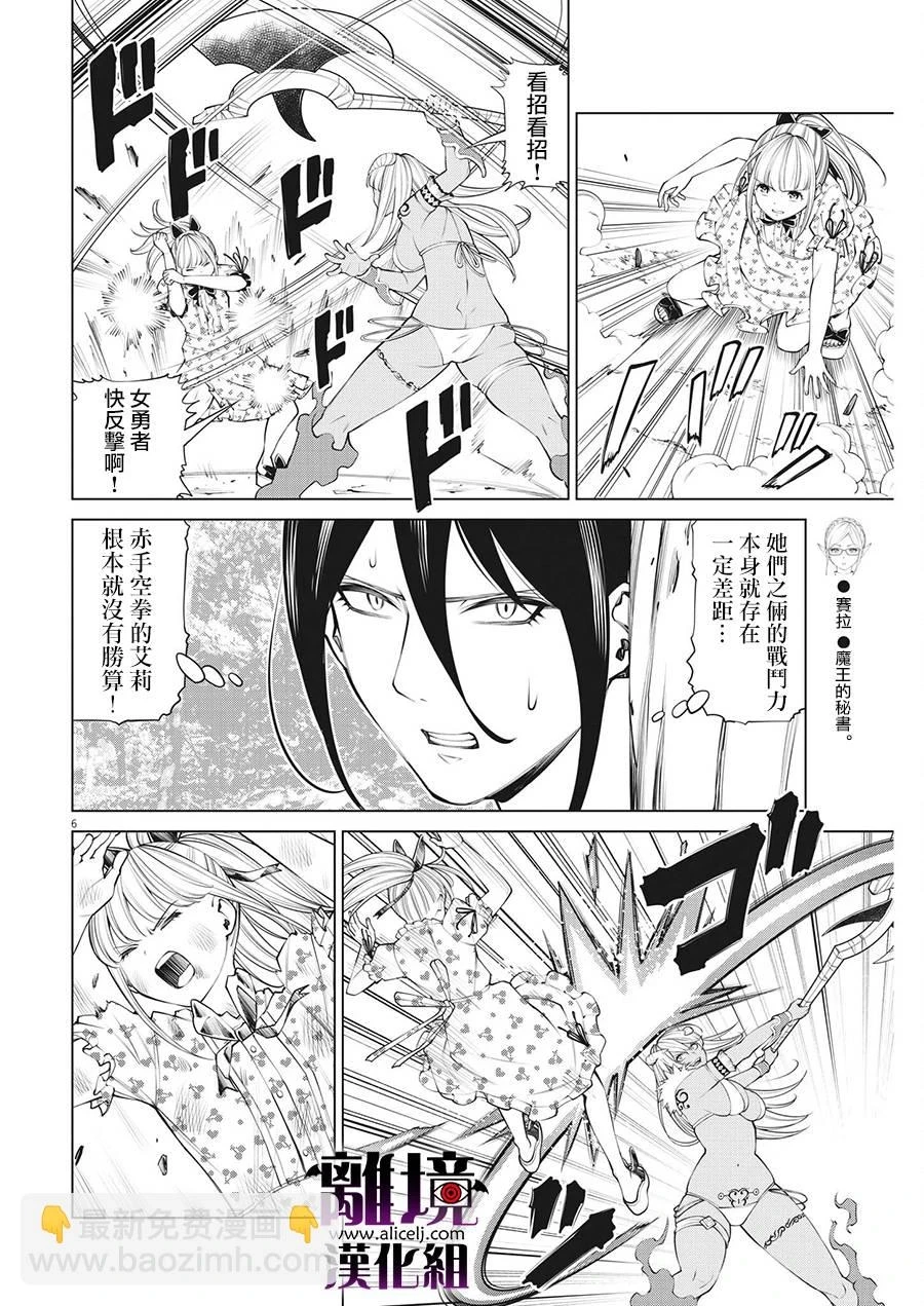 第16话 第6页