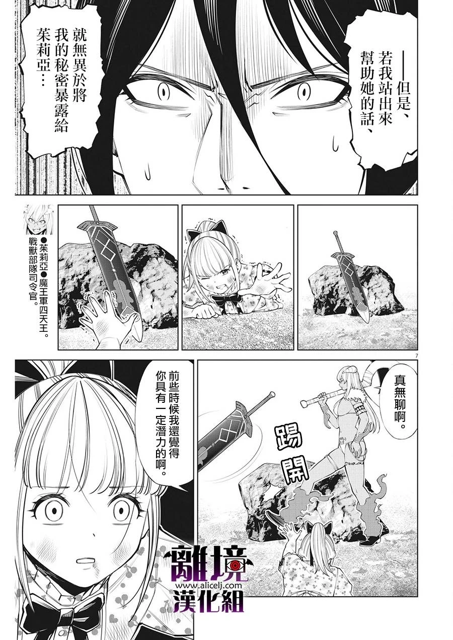 第16话 第7页