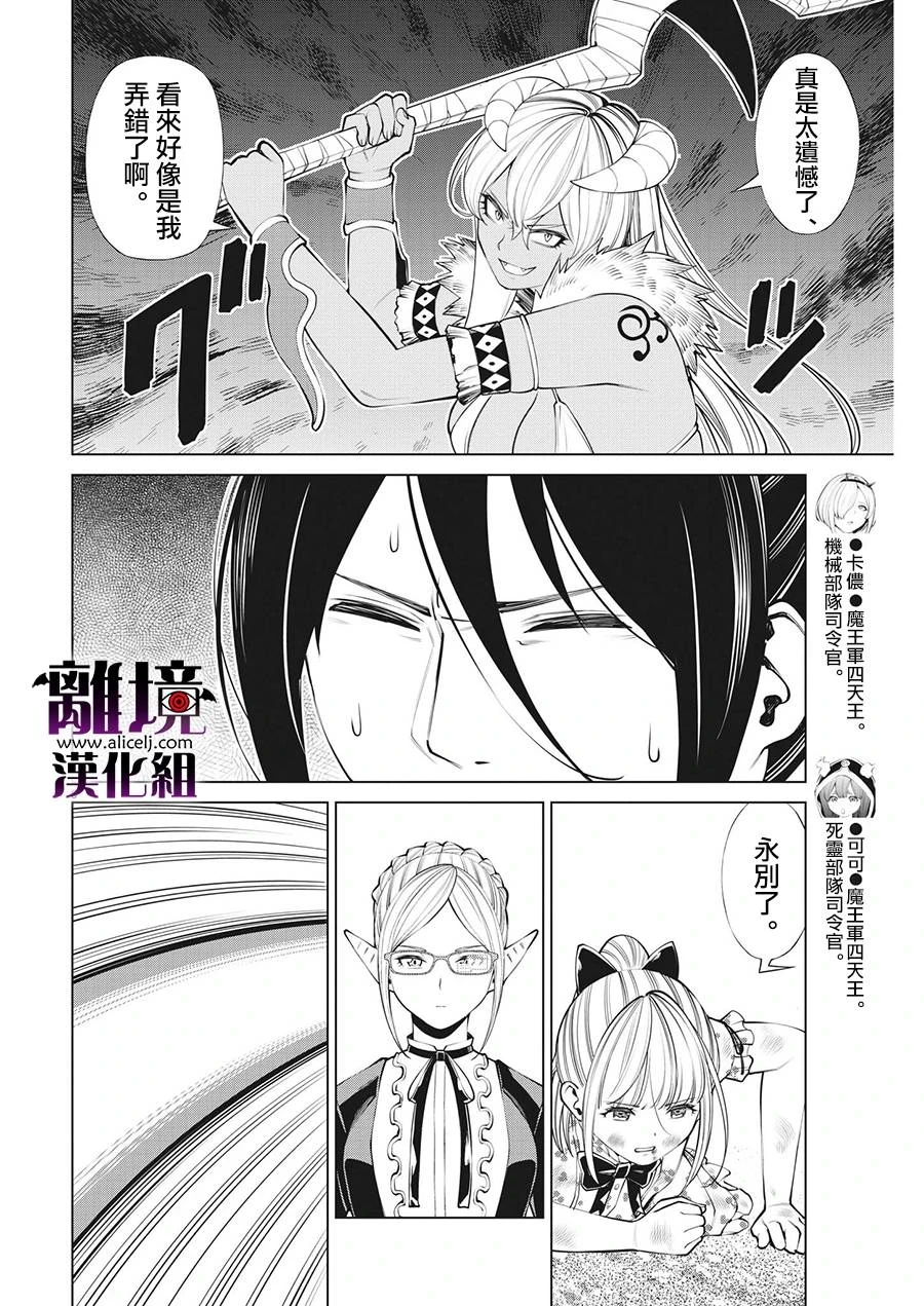 第16话 第8页