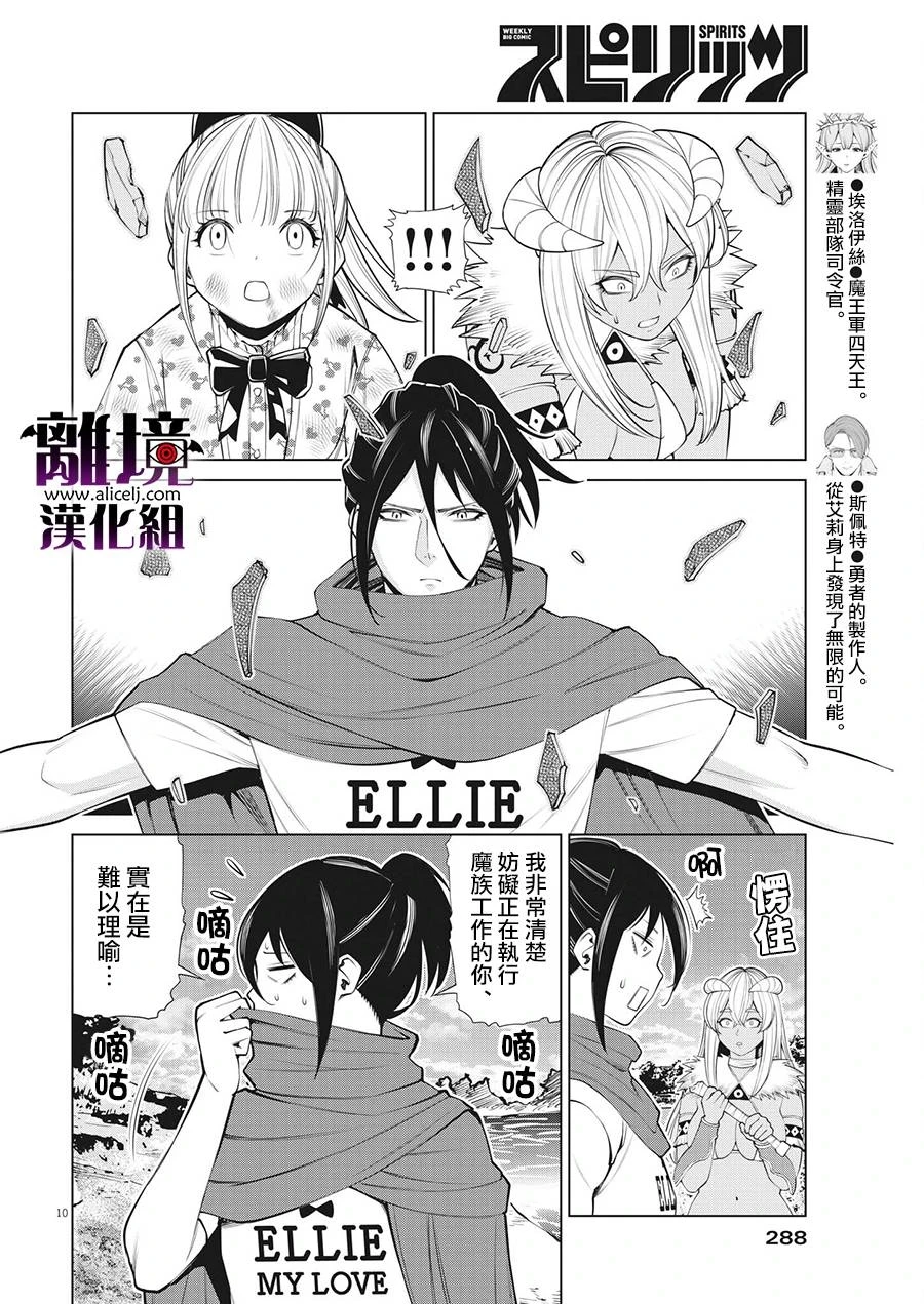 第16话 第10页
