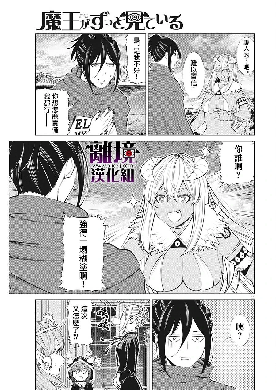 第16话 第11页