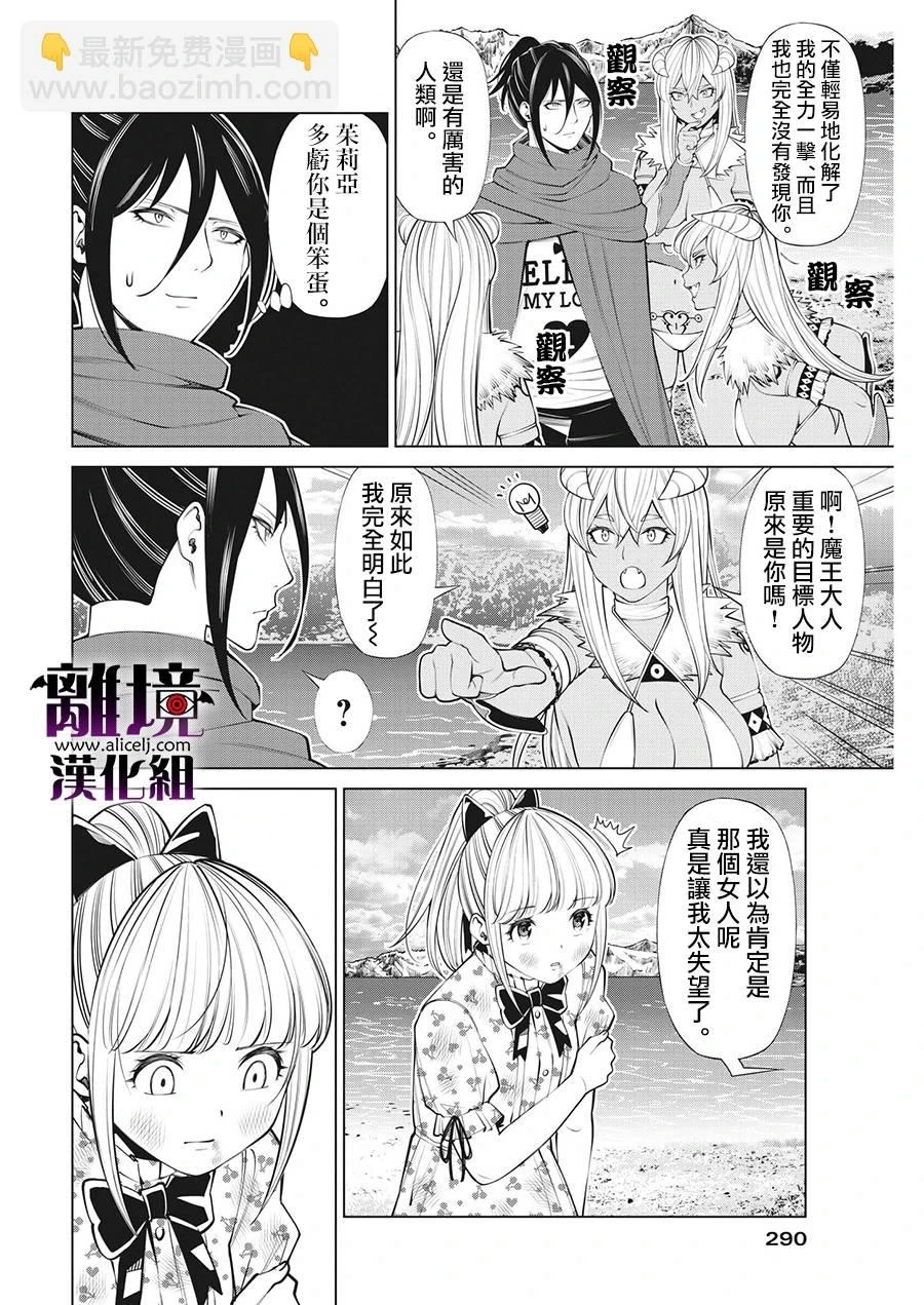 第16话 第12页