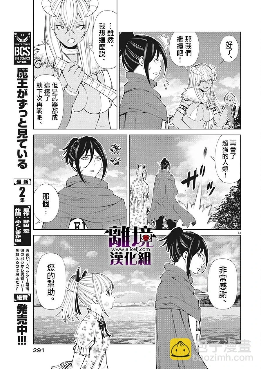 第16话 第13页