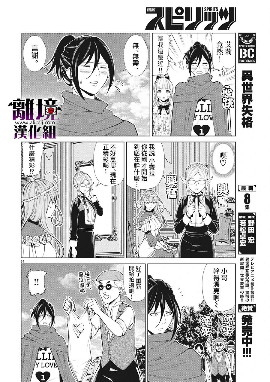 第16话 第14页