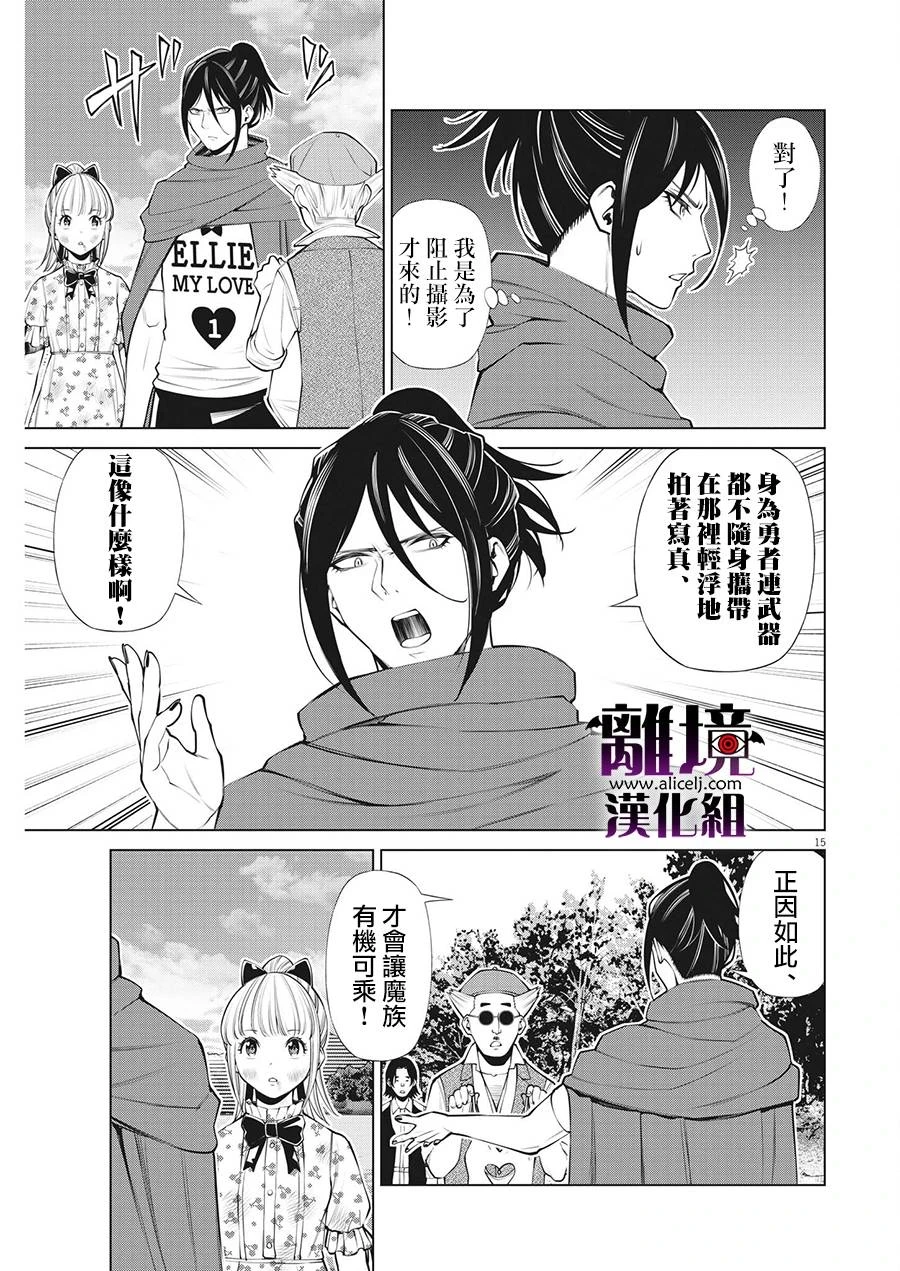 第16话 第15页