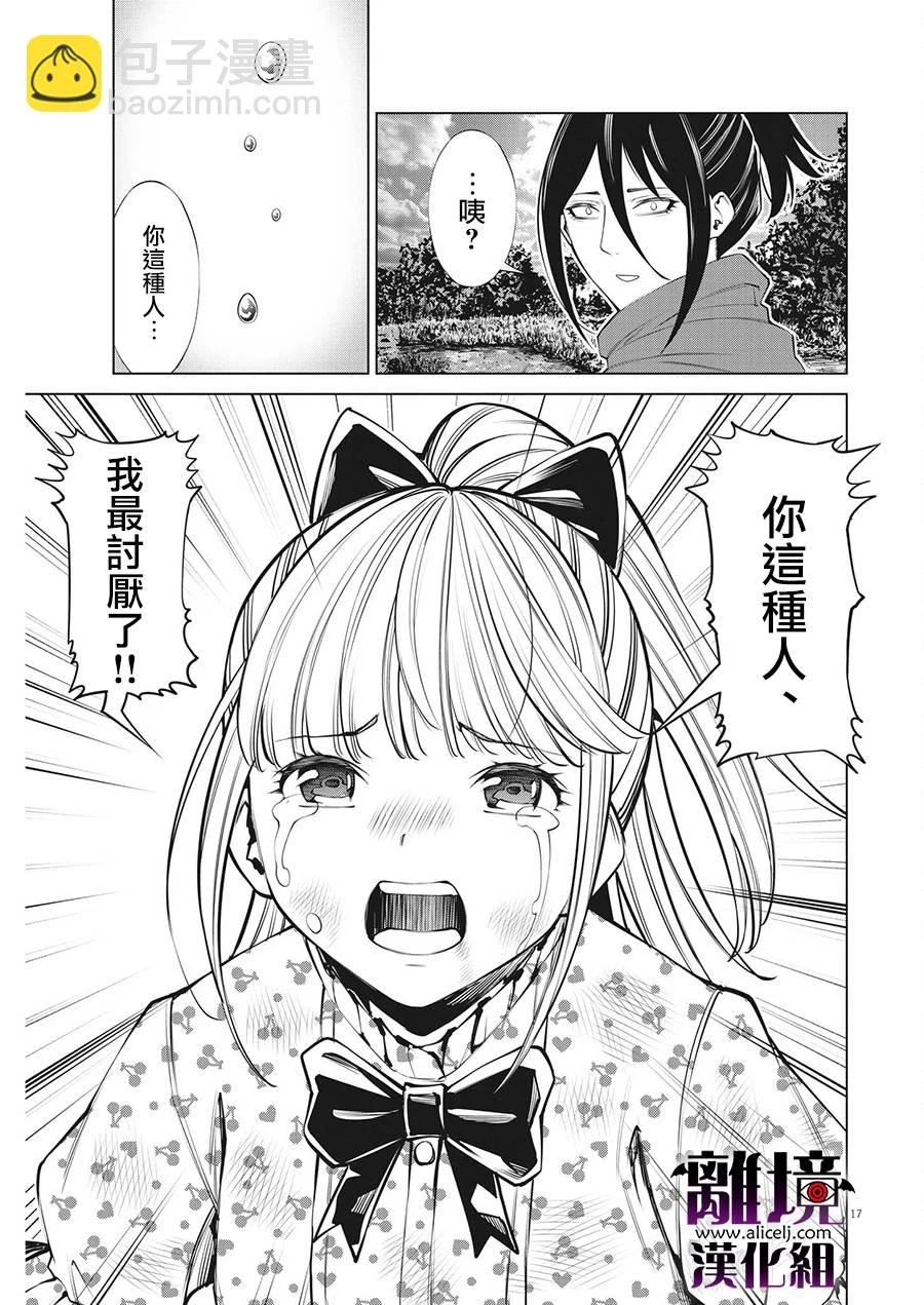第16话 第17页