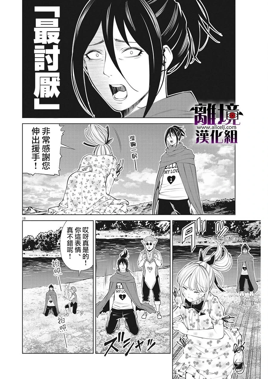 第16话 第18页